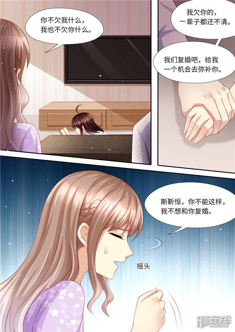 《天价豪门夫人又跑了》第275话 陆梓熙登场！ 第3页