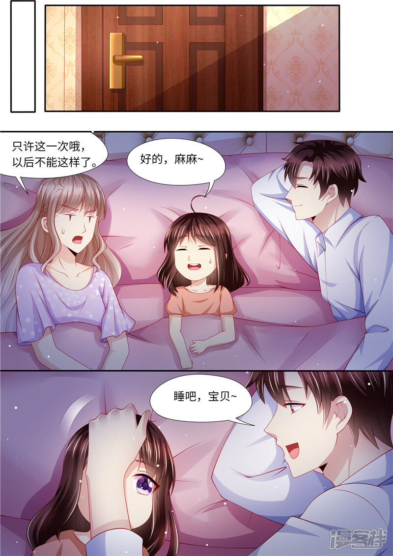 《天价豪门夫人又跑了》第275话 陆梓熙登场！ 第7页