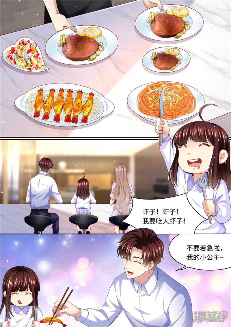 《天价豪门夫人又跑了》第274话 该死的男人 第10页