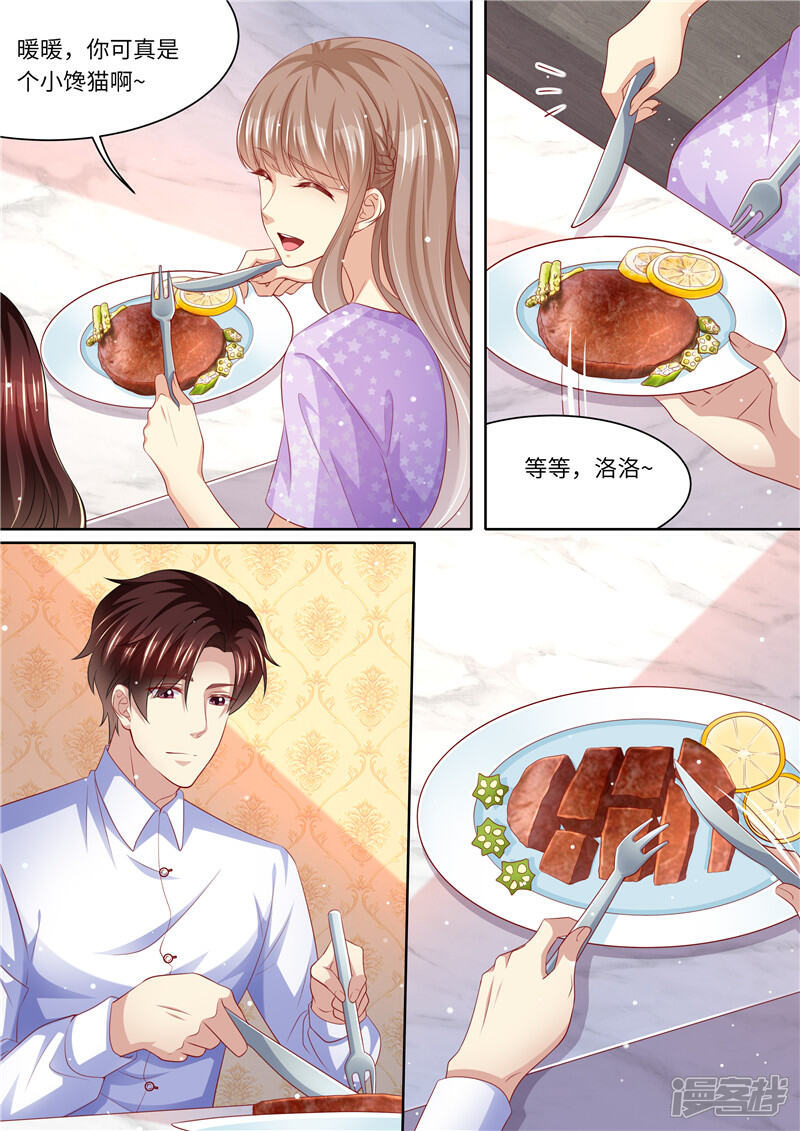 《天价豪门夫人又跑了》第274话 该死的男人 第11页