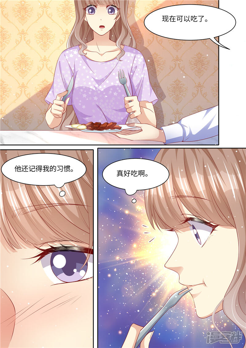 《天价豪门夫人又跑了》第274话 该死的男人 第12页