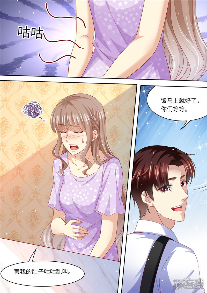 《天价豪门夫人又跑了》第274话 该死的男人 第9页