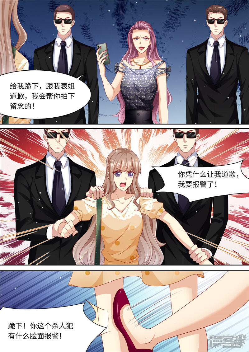 《天价豪门夫人又跑了》第276话 夺妻大战 第10页