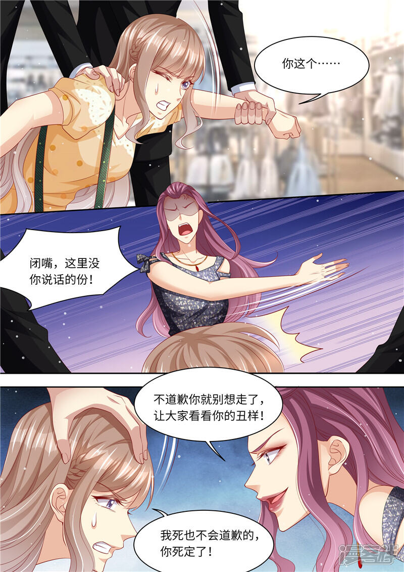 《天价豪门夫人又跑了》第276话 夺妻大战 第11页