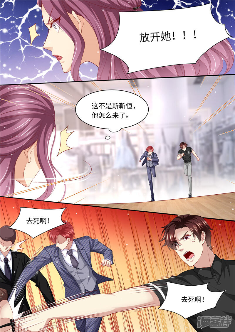 《天价豪门夫人又跑了》第276话 夺妻大战 第12页