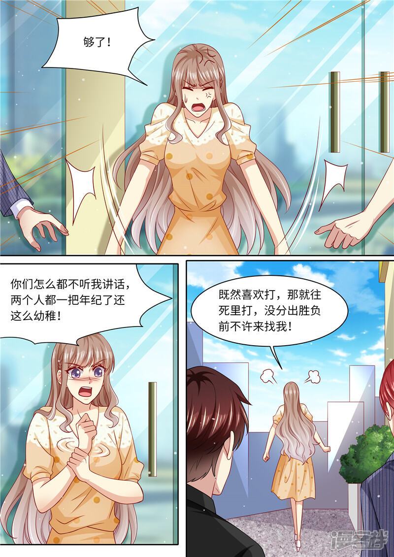 《天价豪门夫人又跑了》第276话 夺妻大战 第4页