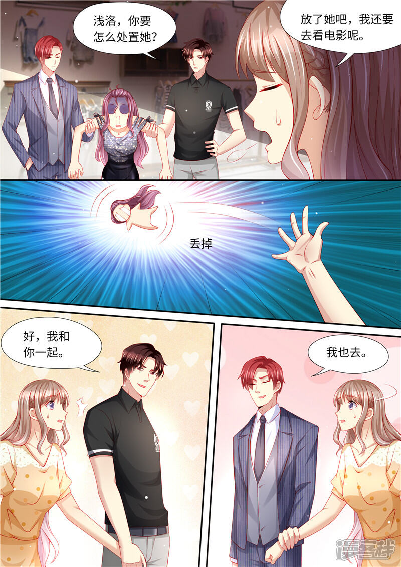 《天价豪门夫人又跑了》第277话 护花使者X2 第4页