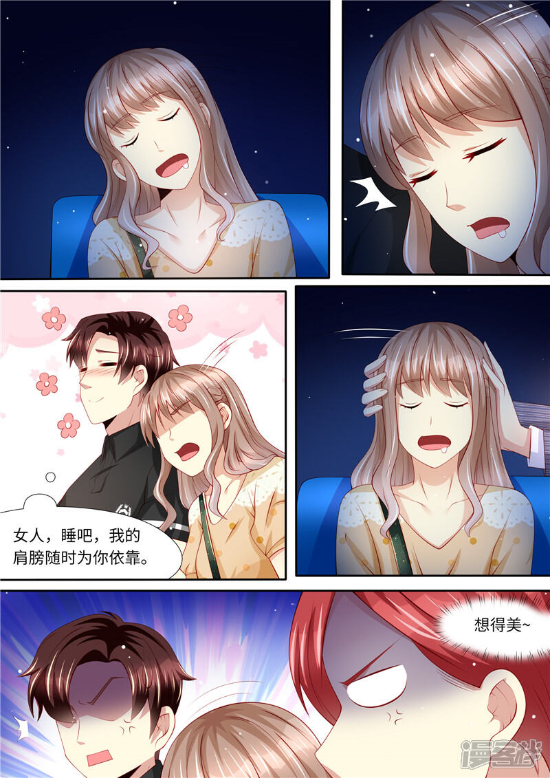 《天价豪门夫人又跑了》第277话 护花使者X2 第9页