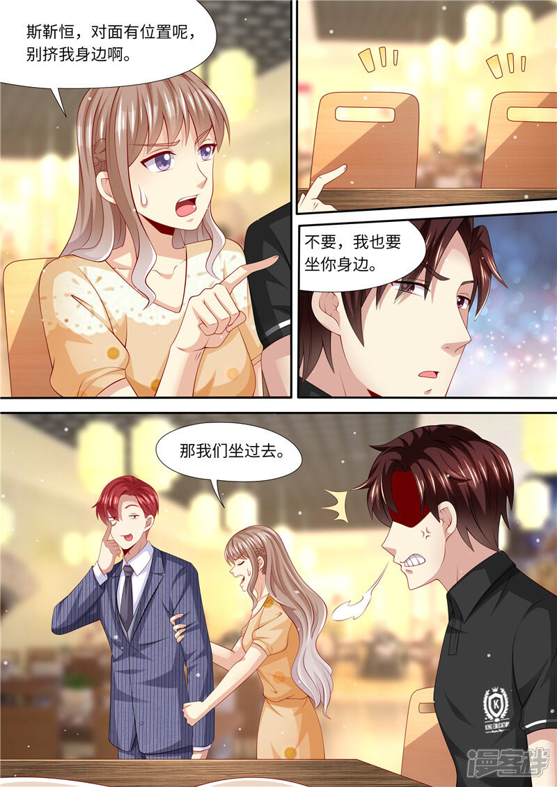 《天价豪门夫人又跑了》第278话 尴尬的饭局 第3页