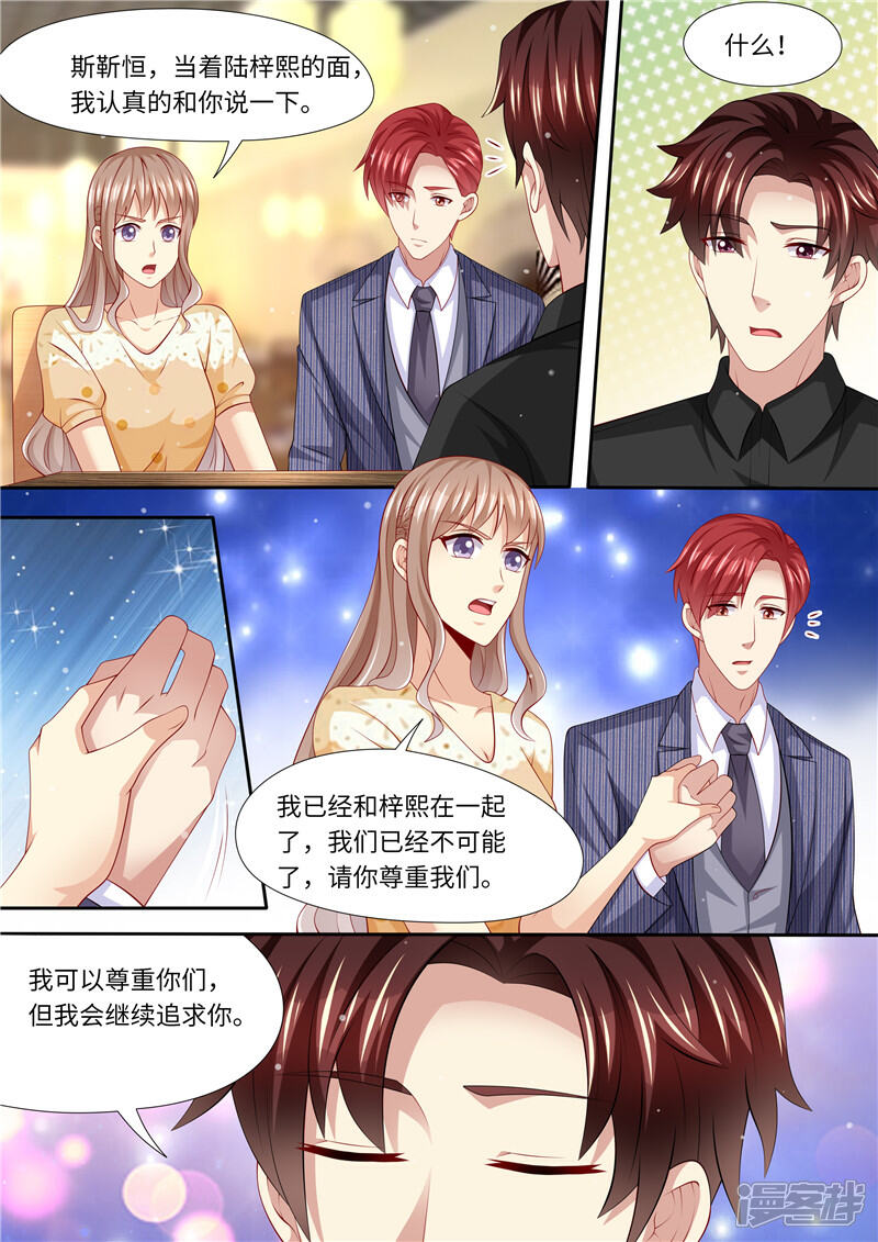 《天价豪门夫人又跑了》第278话 尴尬的饭局 第4页