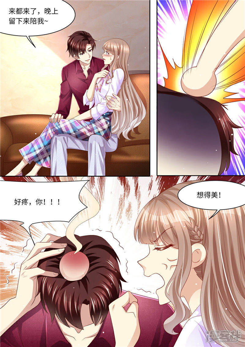 《天价豪门夫人又跑了》第279话 卖萌可耻！ 第11页