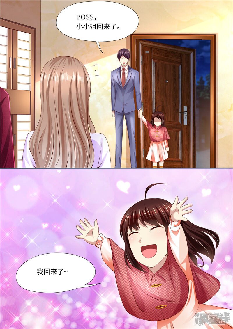 《天价豪门夫人又跑了》第280话 家庭煮夫？ 第10页