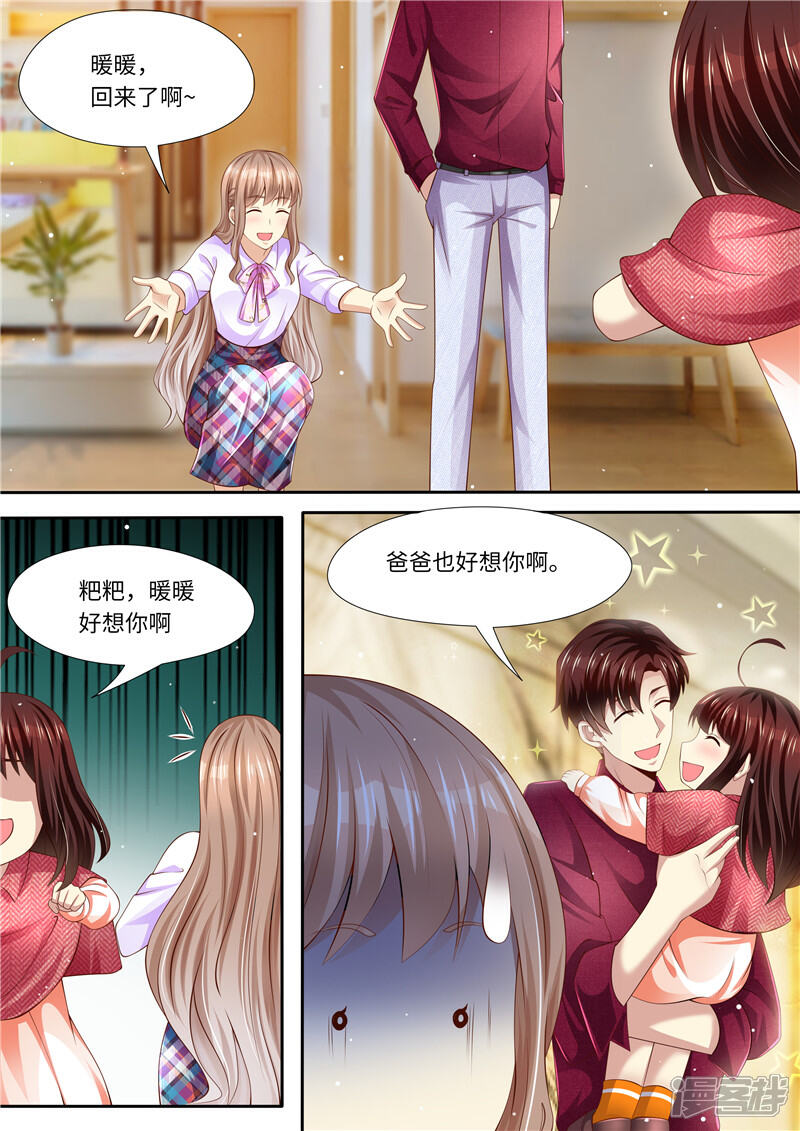 《天价豪门夫人又跑了》第280话 家庭煮夫？ 第11页