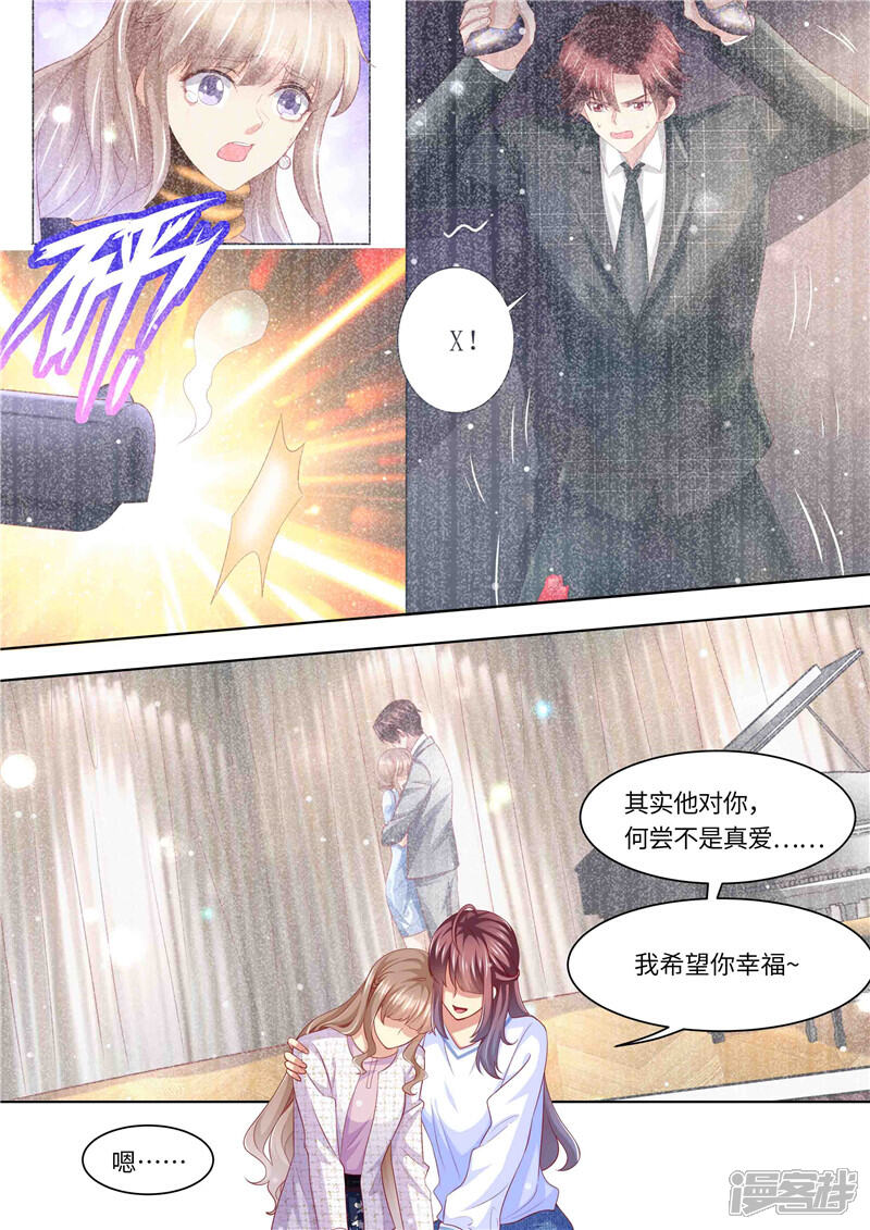 《天价豪门夫人又跑了》第281话 谁不想有个家 第13页