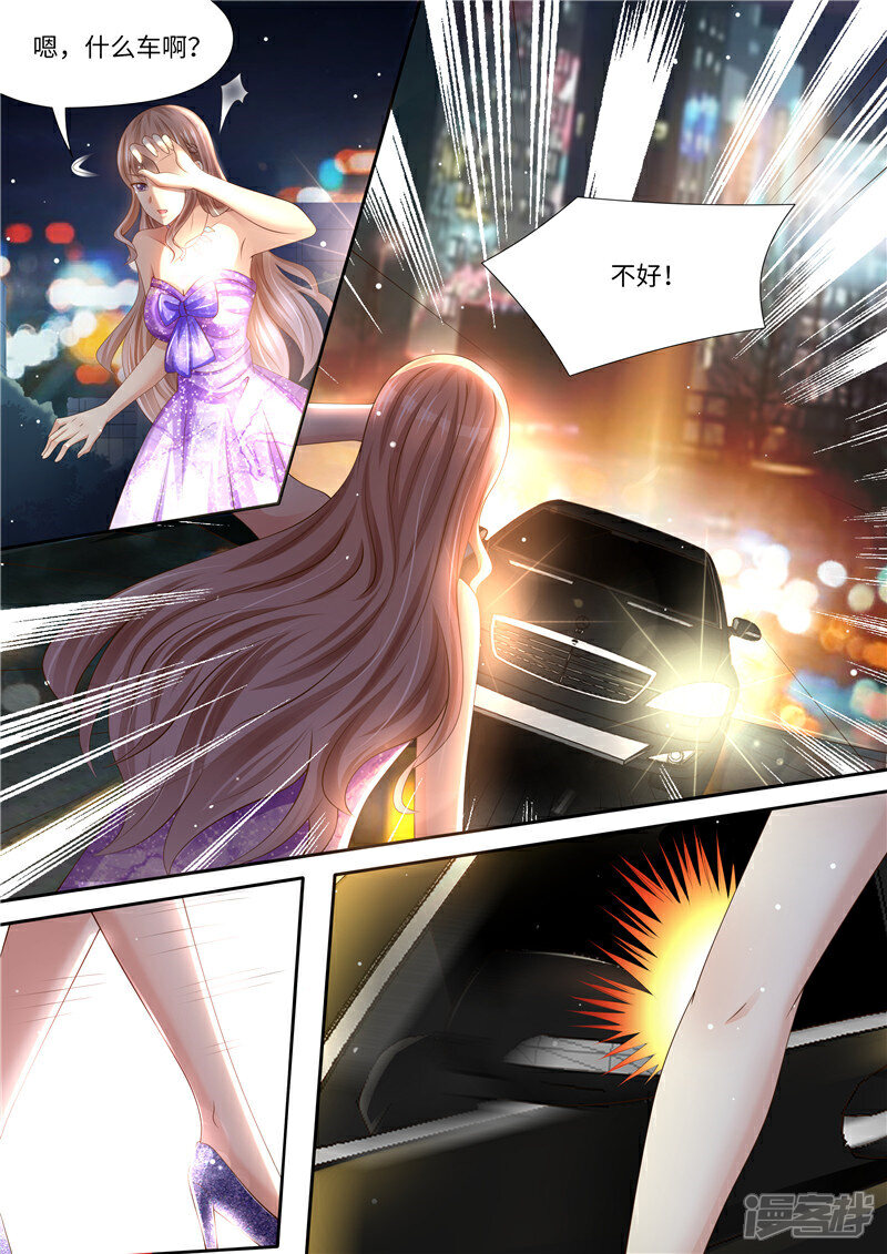 《天价豪门夫人又跑了》第283话 一场车祸 第7页