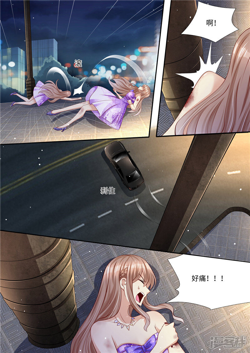 《天价豪门夫人又跑了》第283话 一场车祸 第8页