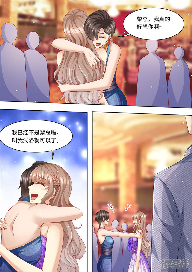 《天价豪门夫人又跑了》第282话 长痛不如短痛 第10页
