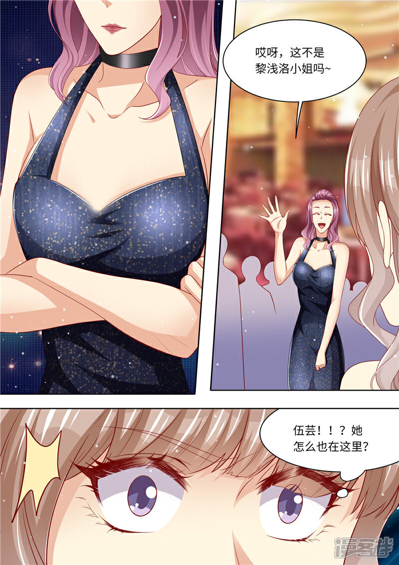 《天价豪门夫人又跑了》第282话 长痛不如短痛 第13页