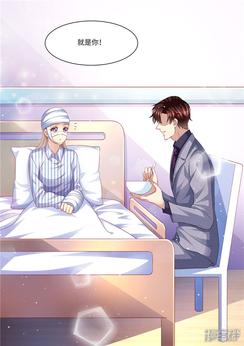 《天价豪门夫人又跑了》第285话 你情我愿 第13页