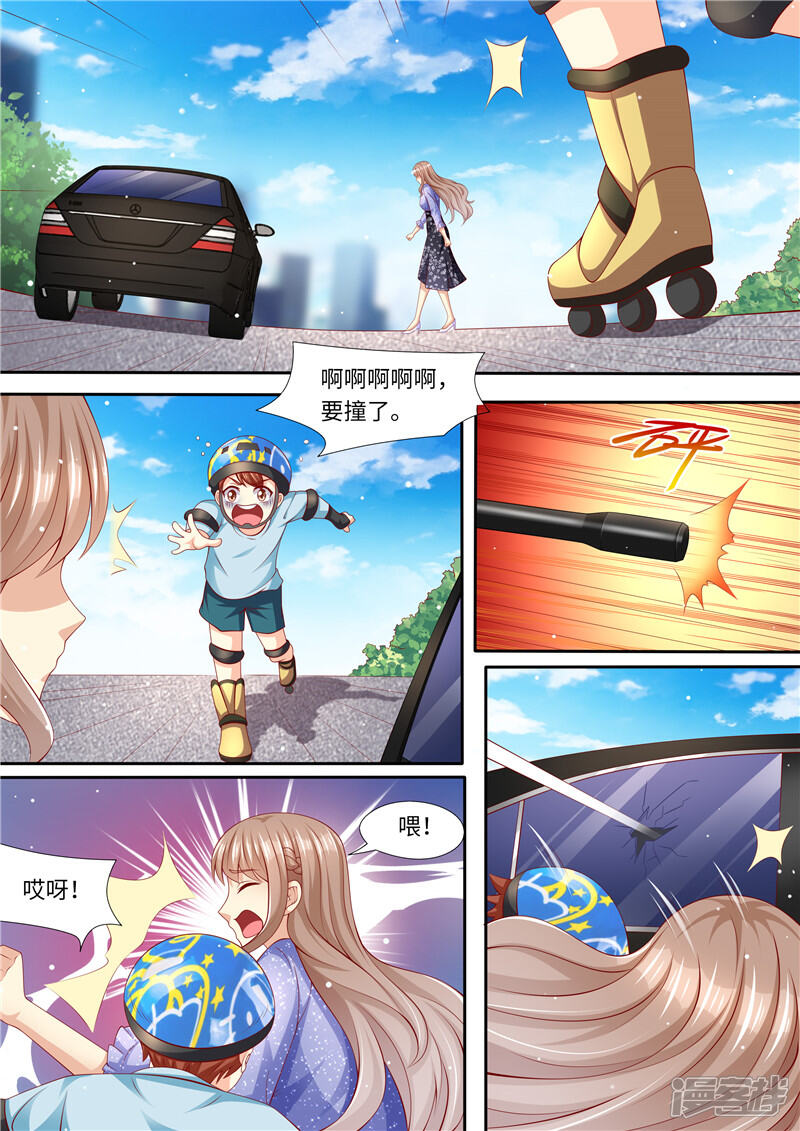 《天价豪门夫人又跑了》第287话 伸出魔爪 第11页