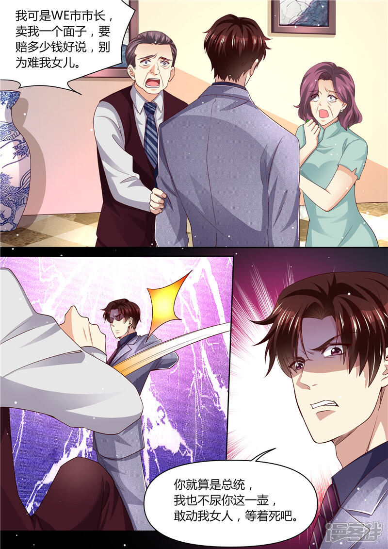 《天价豪门夫人又跑了》第286话 秋后算账 第10页