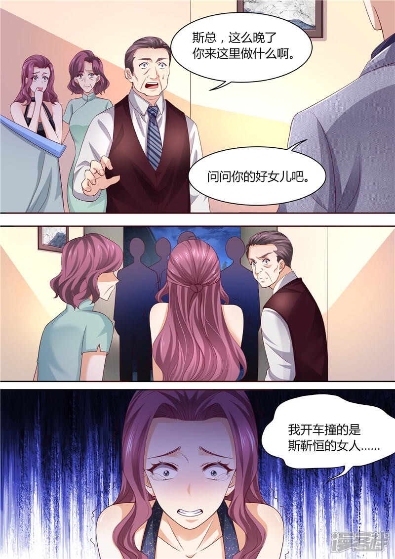 《天价豪门夫人又跑了》第286话 秋后算账 第8页