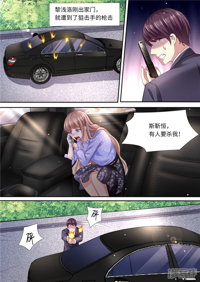 《天价豪门夫人又跑了》第288话 另有隐情 第2页