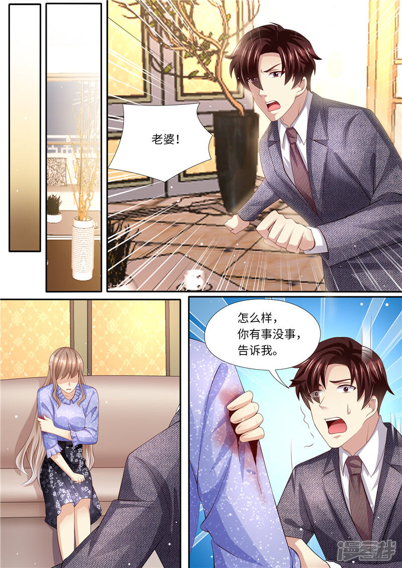 《天价豪门夫人又跑了》第288话 另有隐情 第8页