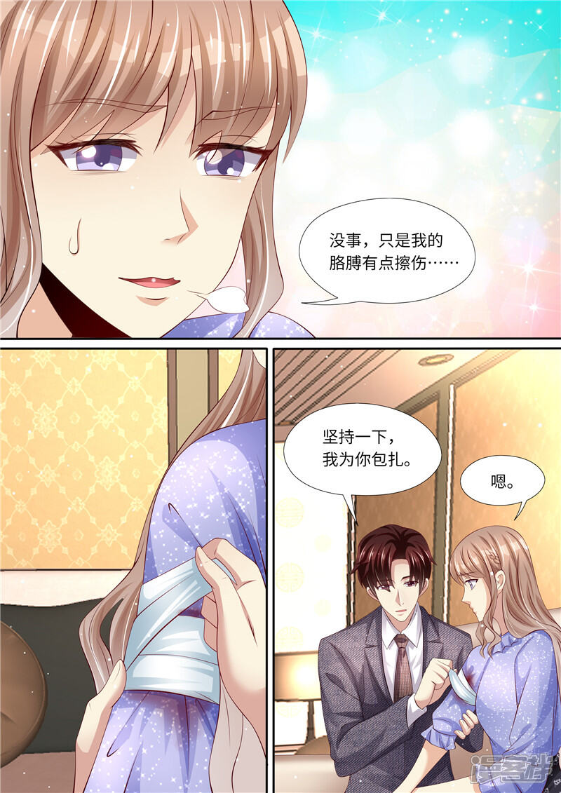 《天价豪门夫人又跑了》第288话 另有隐情 第9页