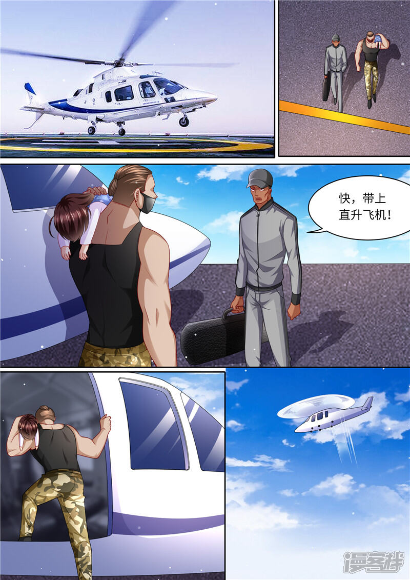 《天价豪门夫人又跑了》第289话 黑吃黑 第7页