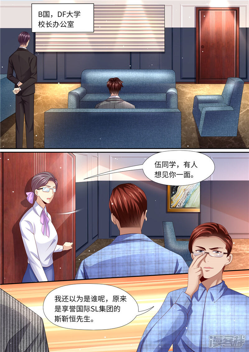 《天价豪门夫人又跑了》第290话 暖暖的下落 第6页
