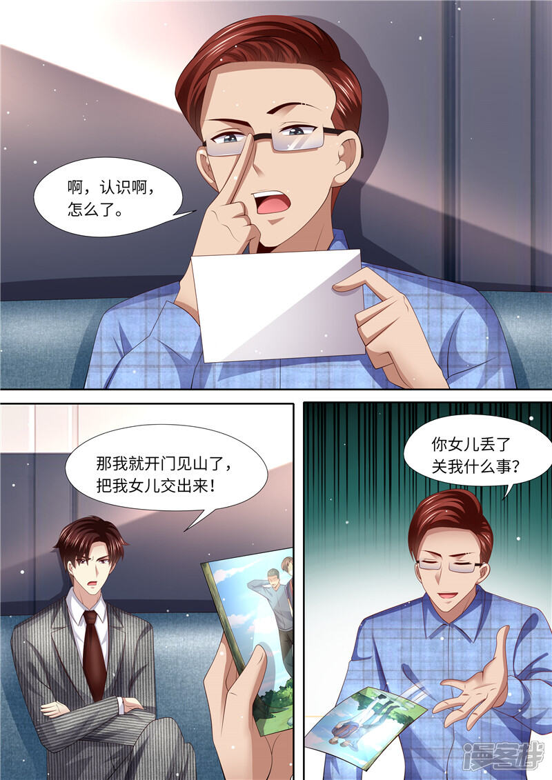 《天价豪门夫人又跑了》第290话 暖暖的下落 第8页