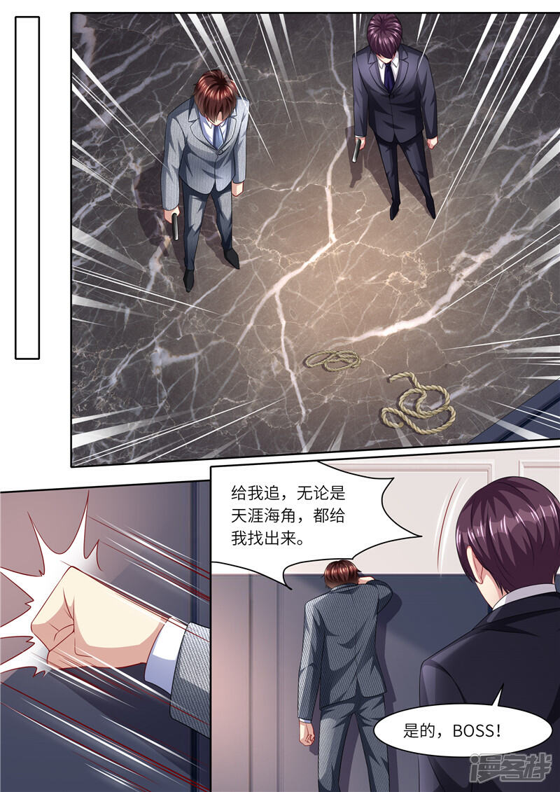 《天价豪门夫人又跑了》第291话 突袭 第13页