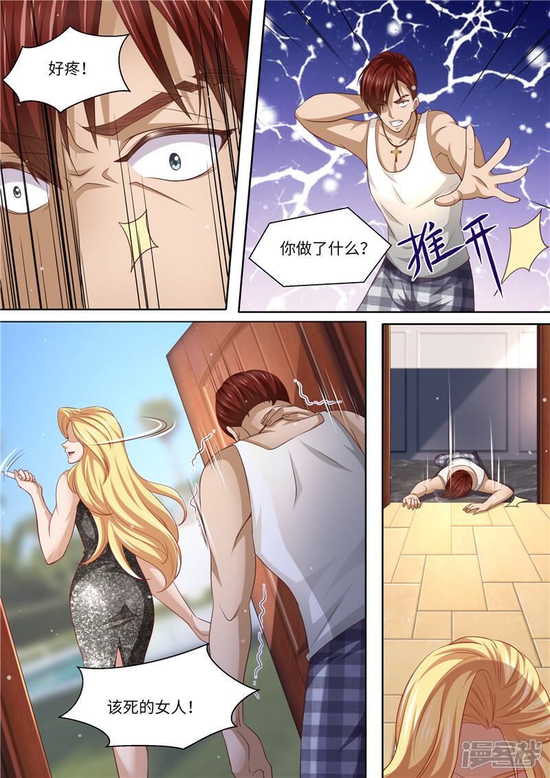 《天价豪门夫人又跑了》第291话 突袭 第8页