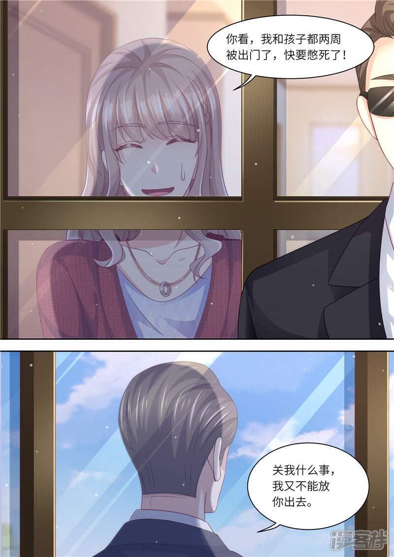 《天价豪门夫人又跑了》第293话 蛛丝马迹 第12页