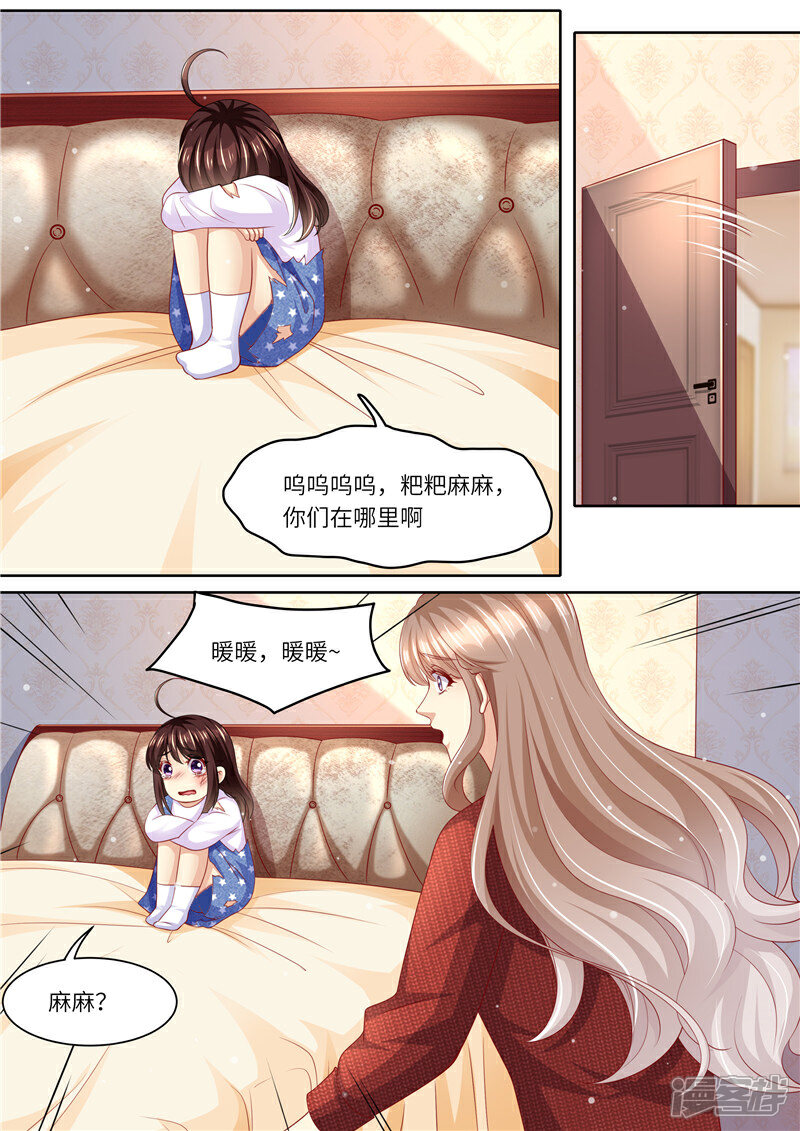 《天价豪门夫人又跑了》第293话 蛛丝马迹 第3页