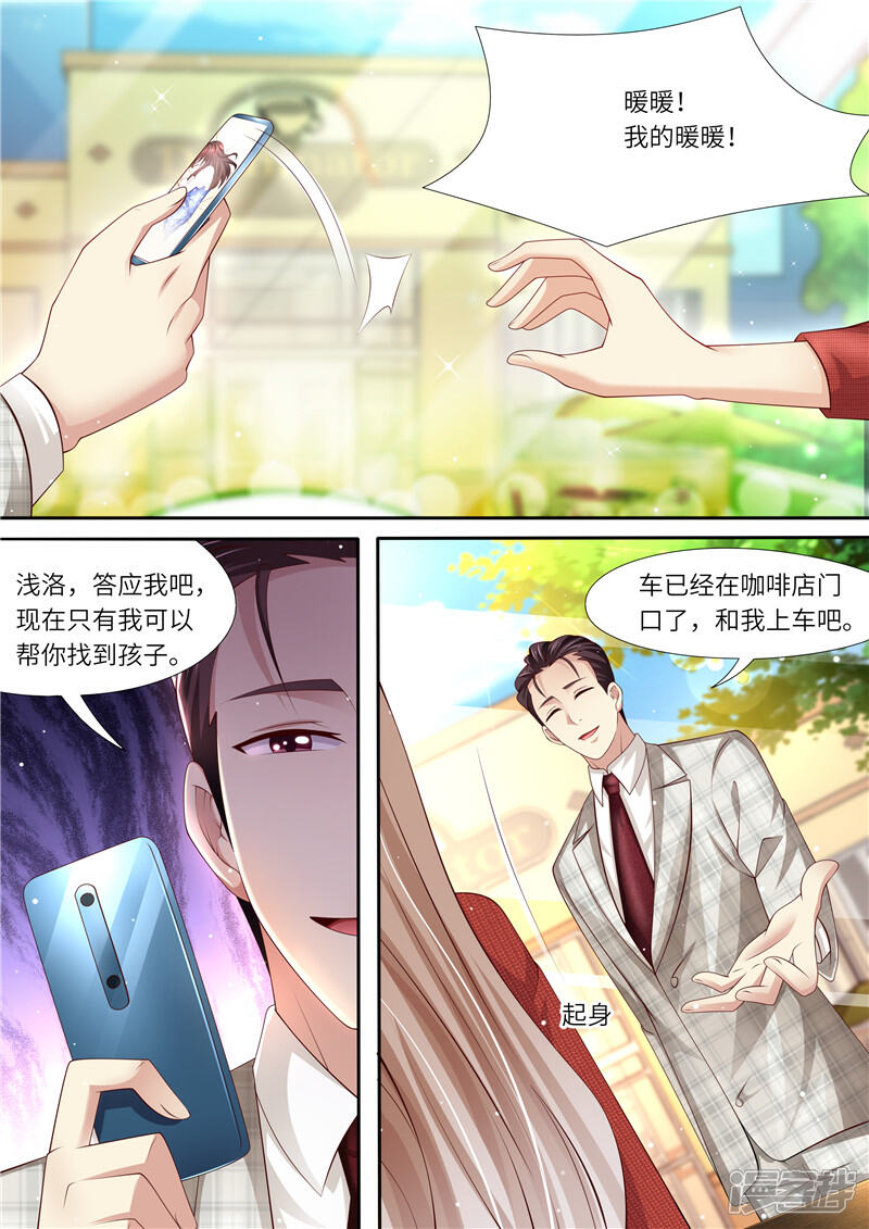 《天价豪门夫人又跑了》第292话 祸不单行 第10页