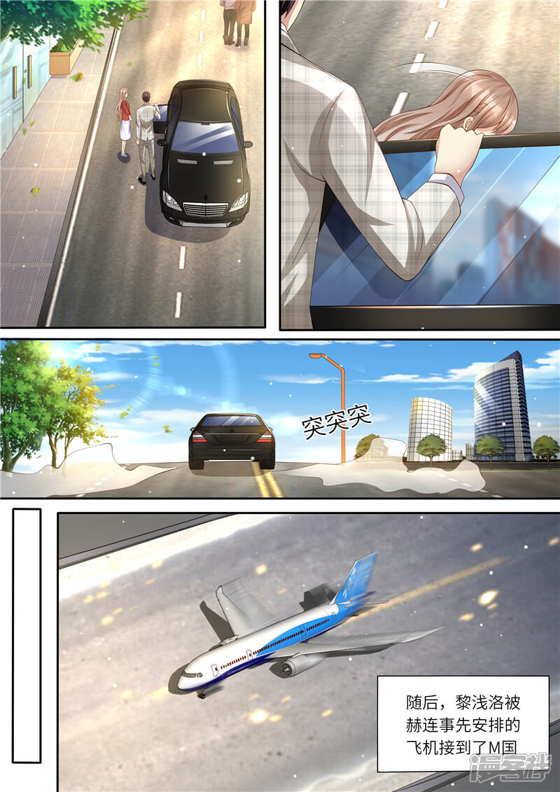 《天价豪门夫人又跑了》第292话 祸不单行 第11页