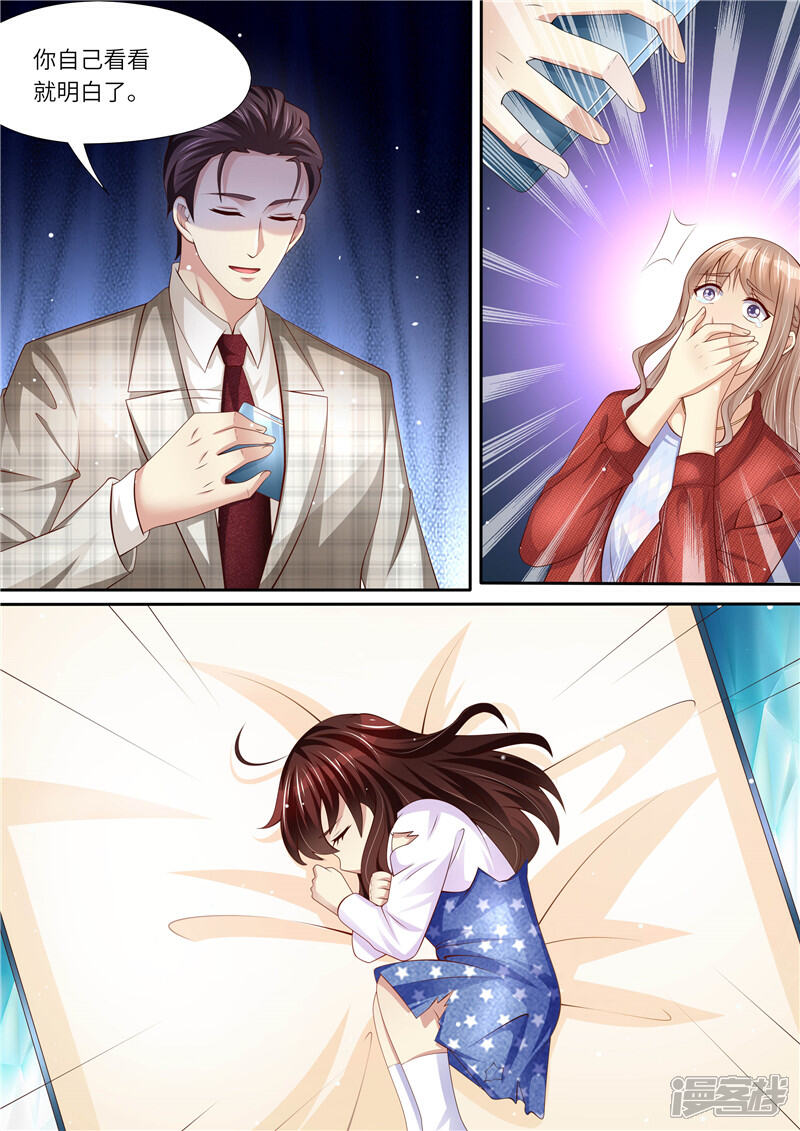 《天价豪门夫人又跑了》第292话 祸不单行 第9页