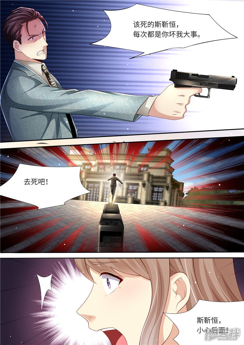 《天价豪门夫人又跑了》第294话 势不两立 第13页