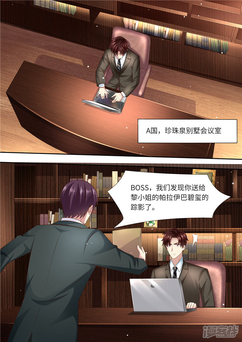 《天价豪门夫人又跑了》第294话 势不两立 第5页