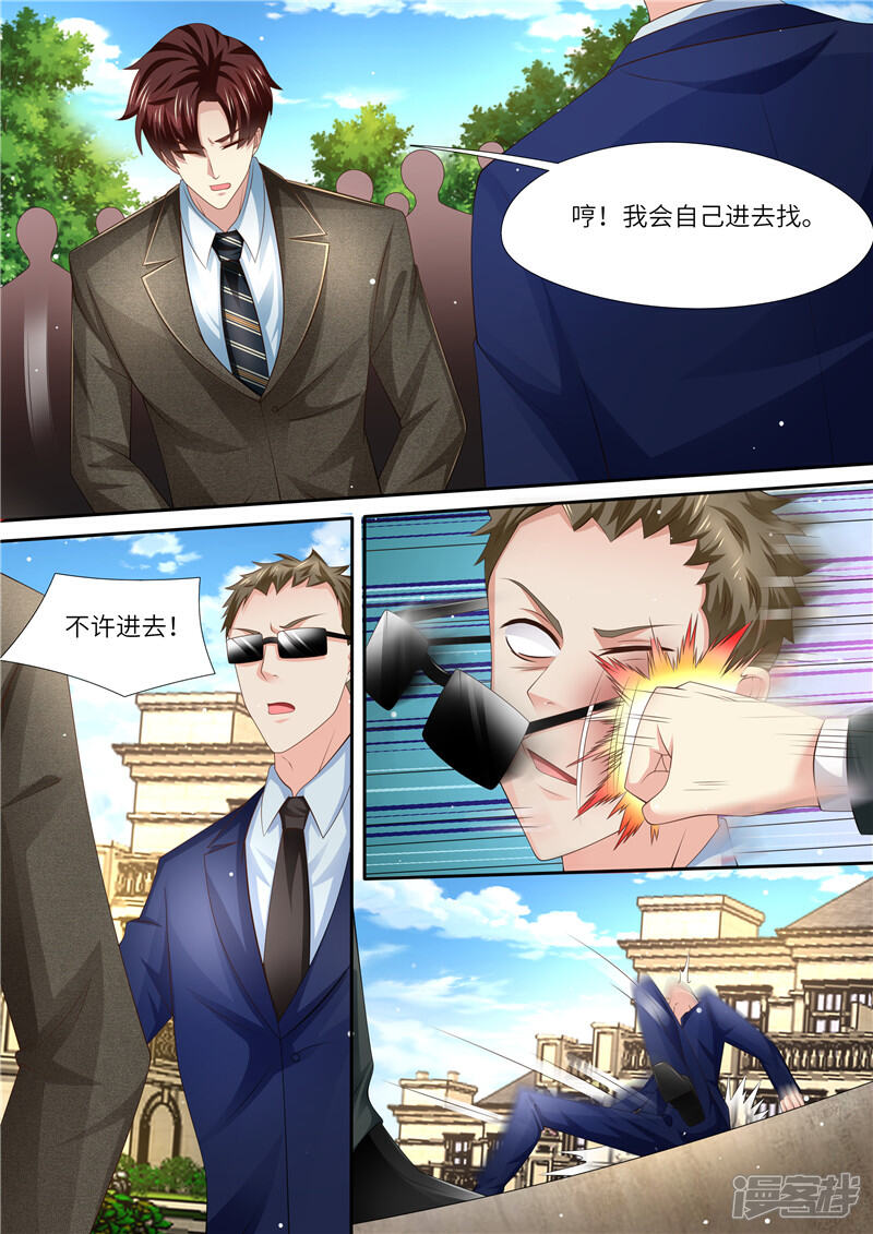 《天价豪门夫人又跑了》第294话 势不两立 第9页
