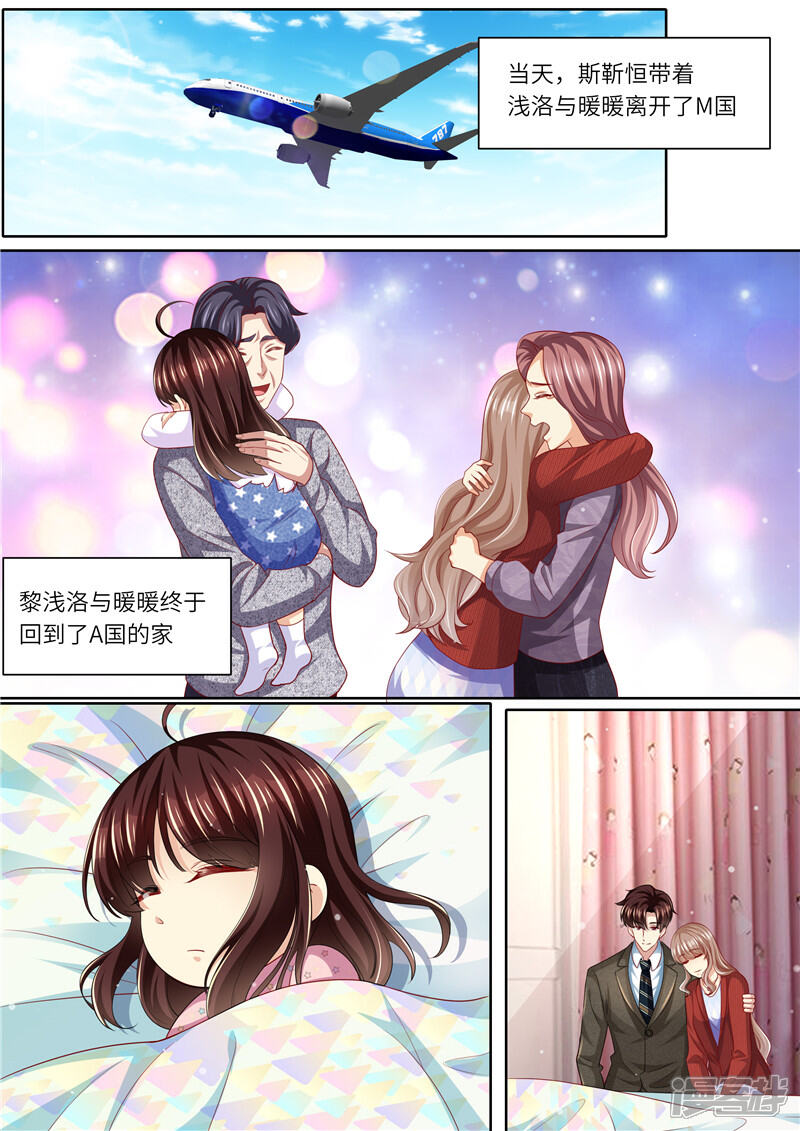 《天价豪门夫人又跑了》第295话 阴霾退散 第10页