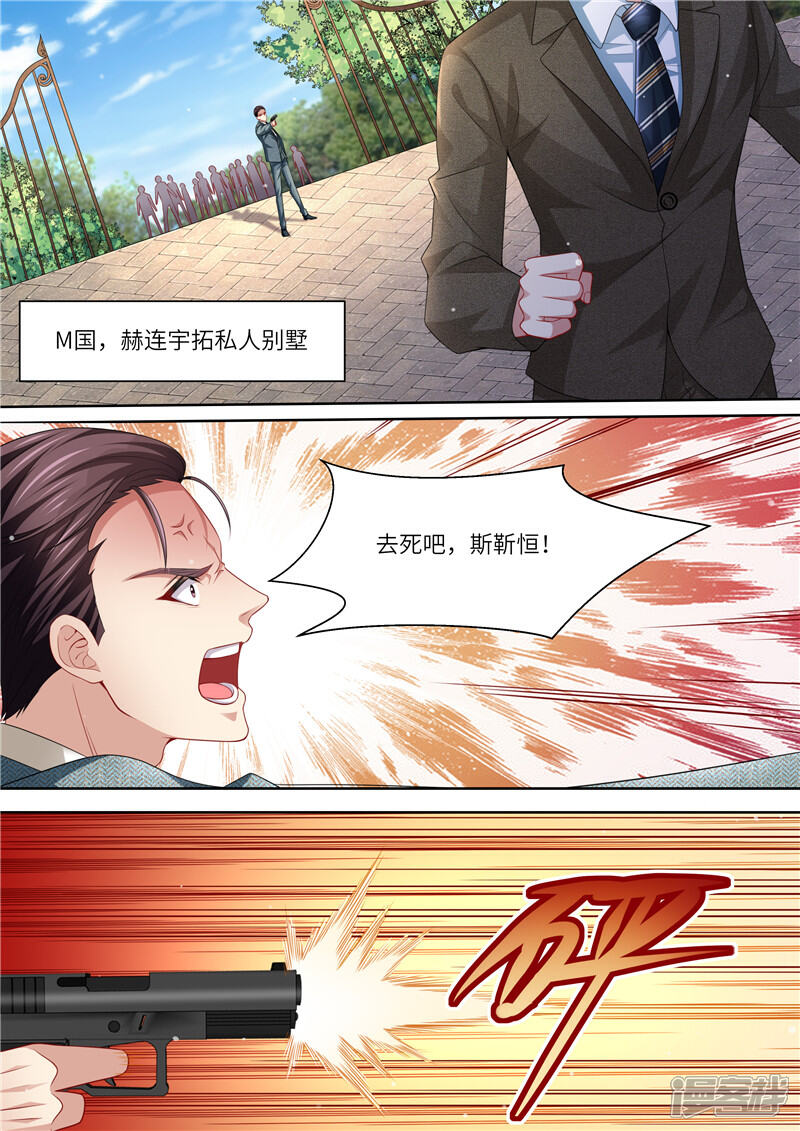 《天价豪门夫人又跑了》第295话 阴霾退散 第2页