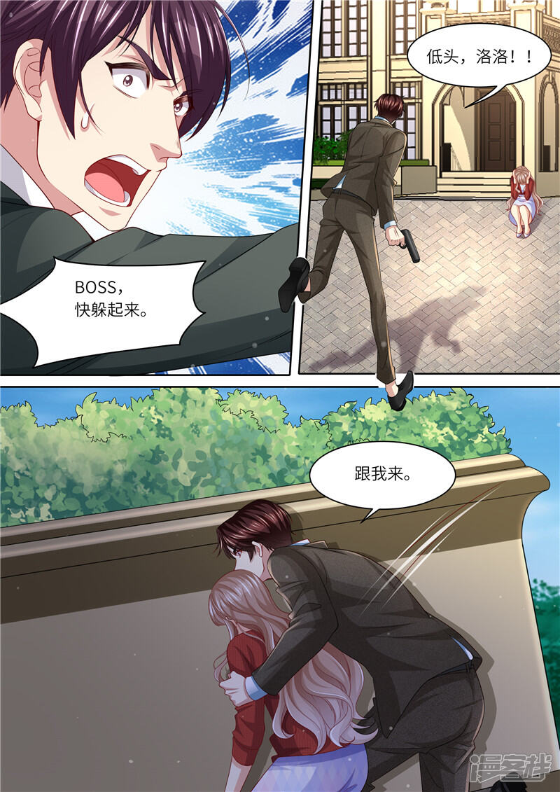 《天价豪门夫人又跑了》第295话 阴霾退散 第5页