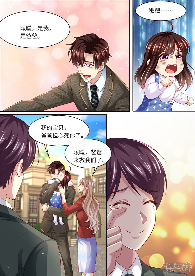 《天价豪门夫人又跑了》第295话 阴霾退散 第9页