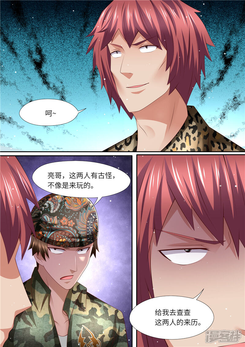 《天价豪门夫人又跑了》第296话 曼陀湾 第13页