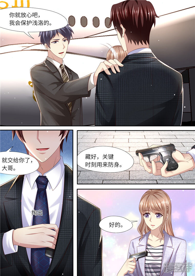 《天价豪门夫人又跑了》第296话 曼陀湾 第3页