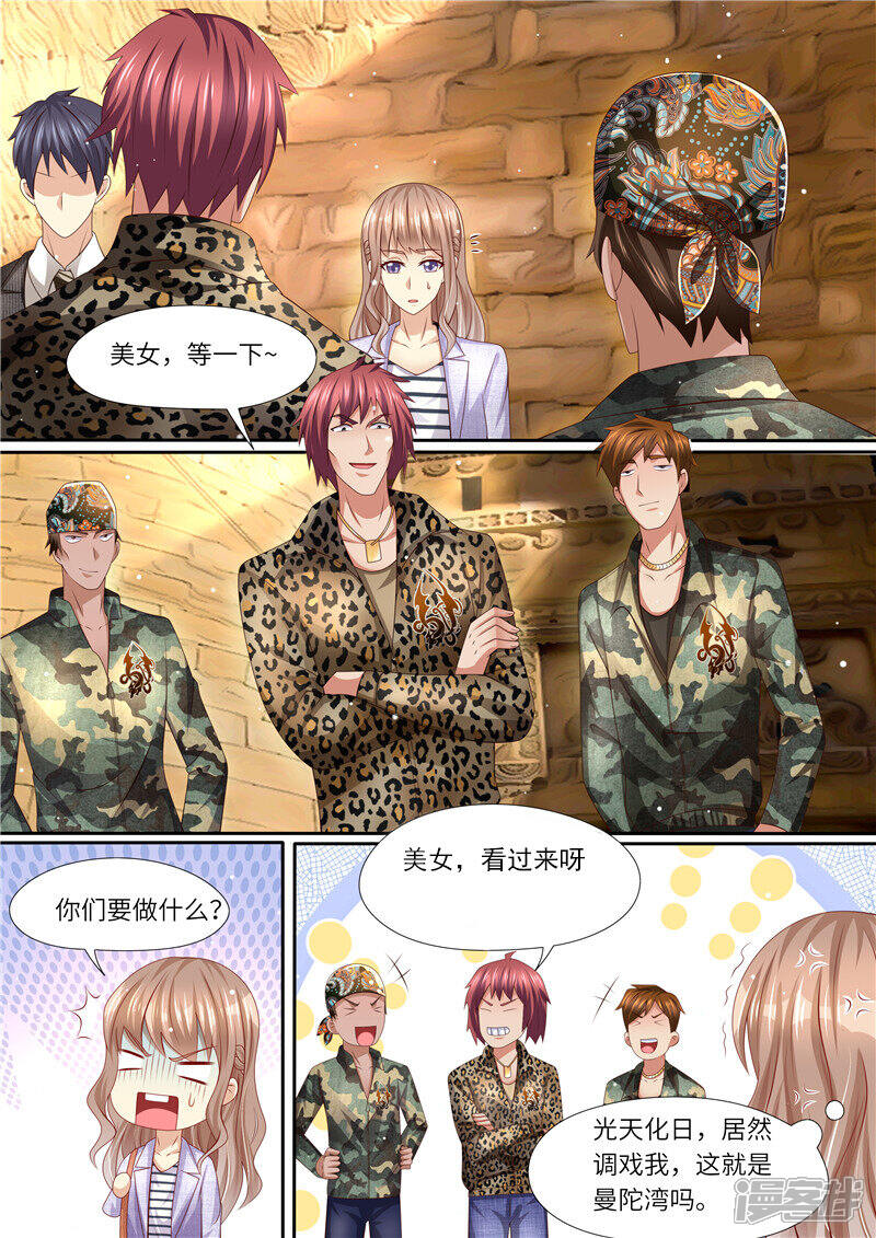 《天价豪门夫人又跑了》第296话 曼陀湾 第6页