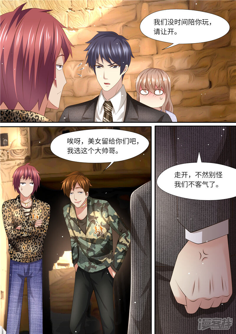 《天价豪门夫人又跑了》第296话 曼陀湾 第7页